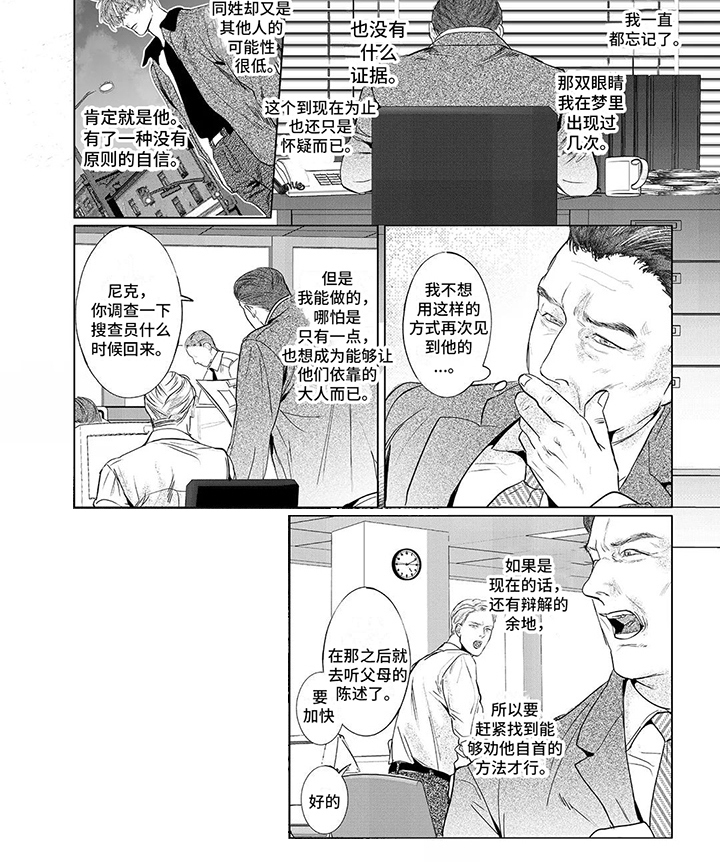 第21话5