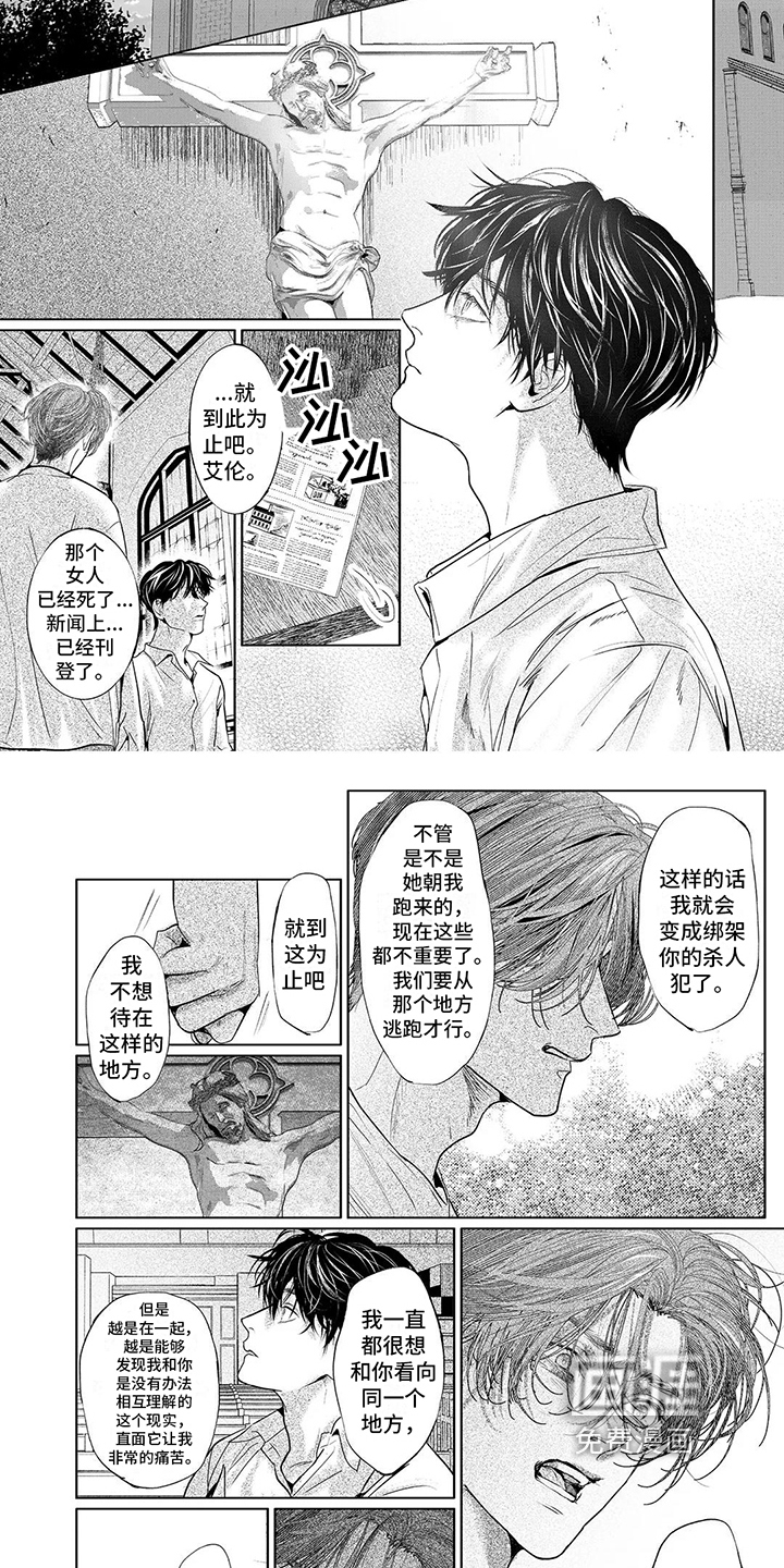 第20话2