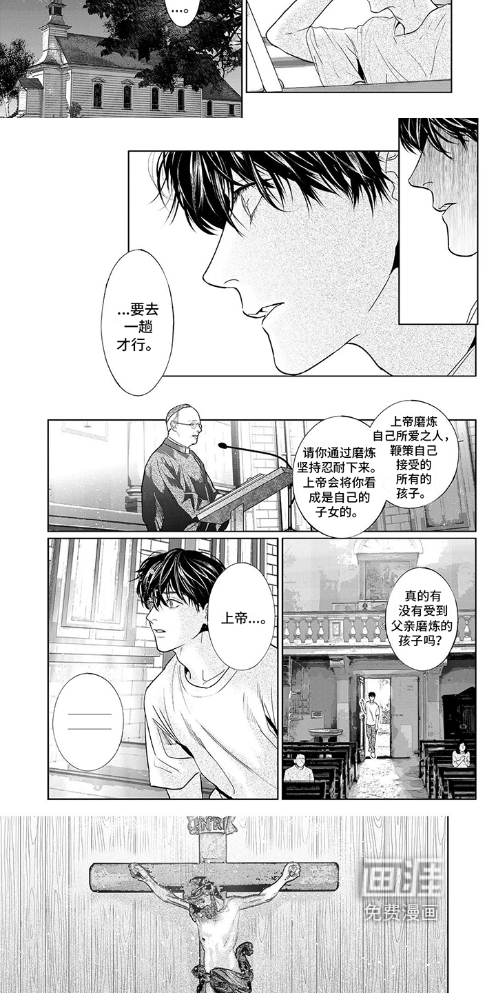 第19话3