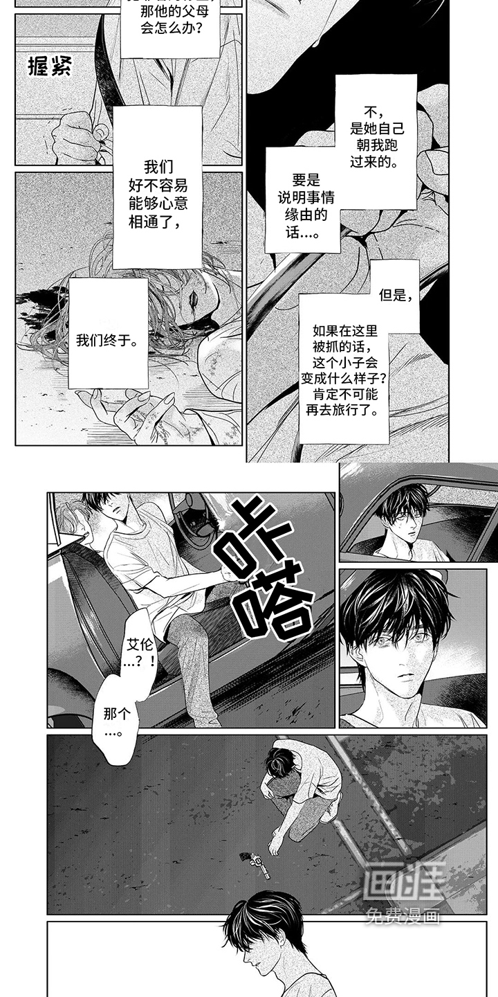 第18话3