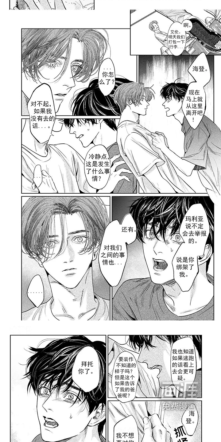 第17话3