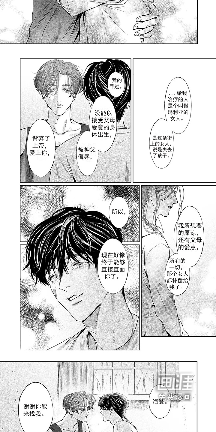 第16话2