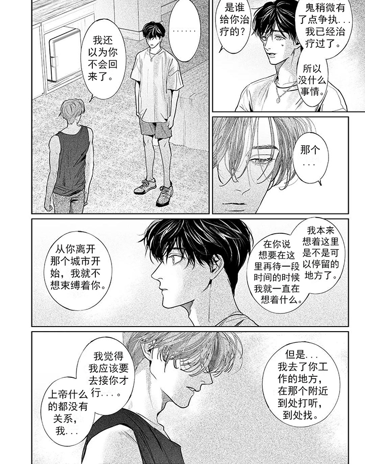 第15话5