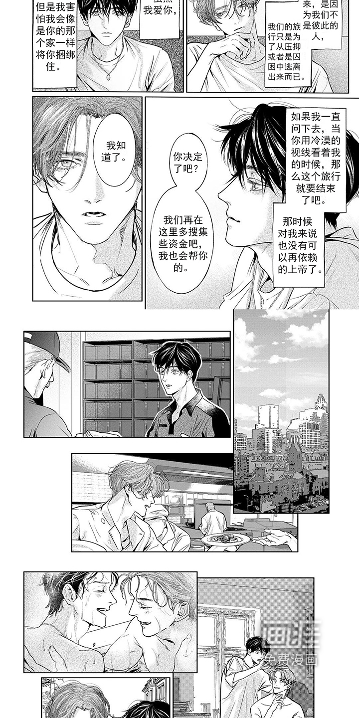 第14话2