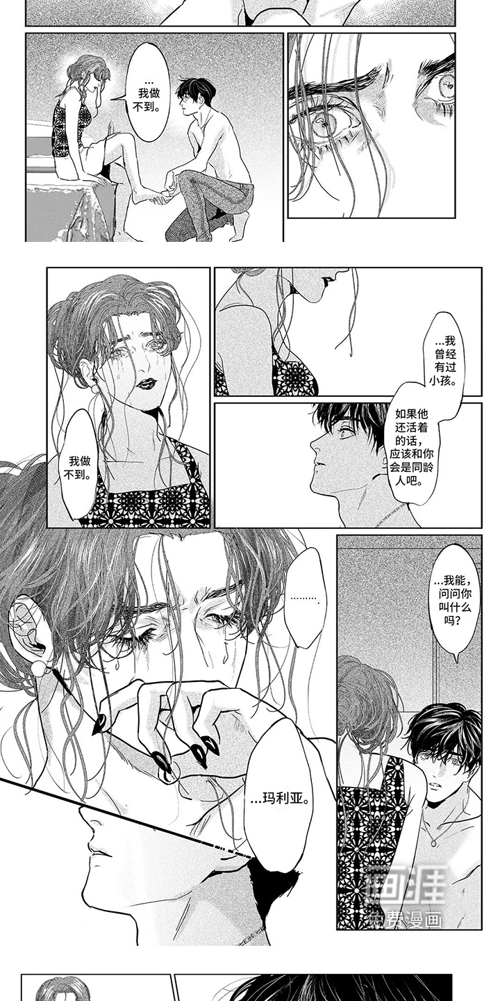 第13话3