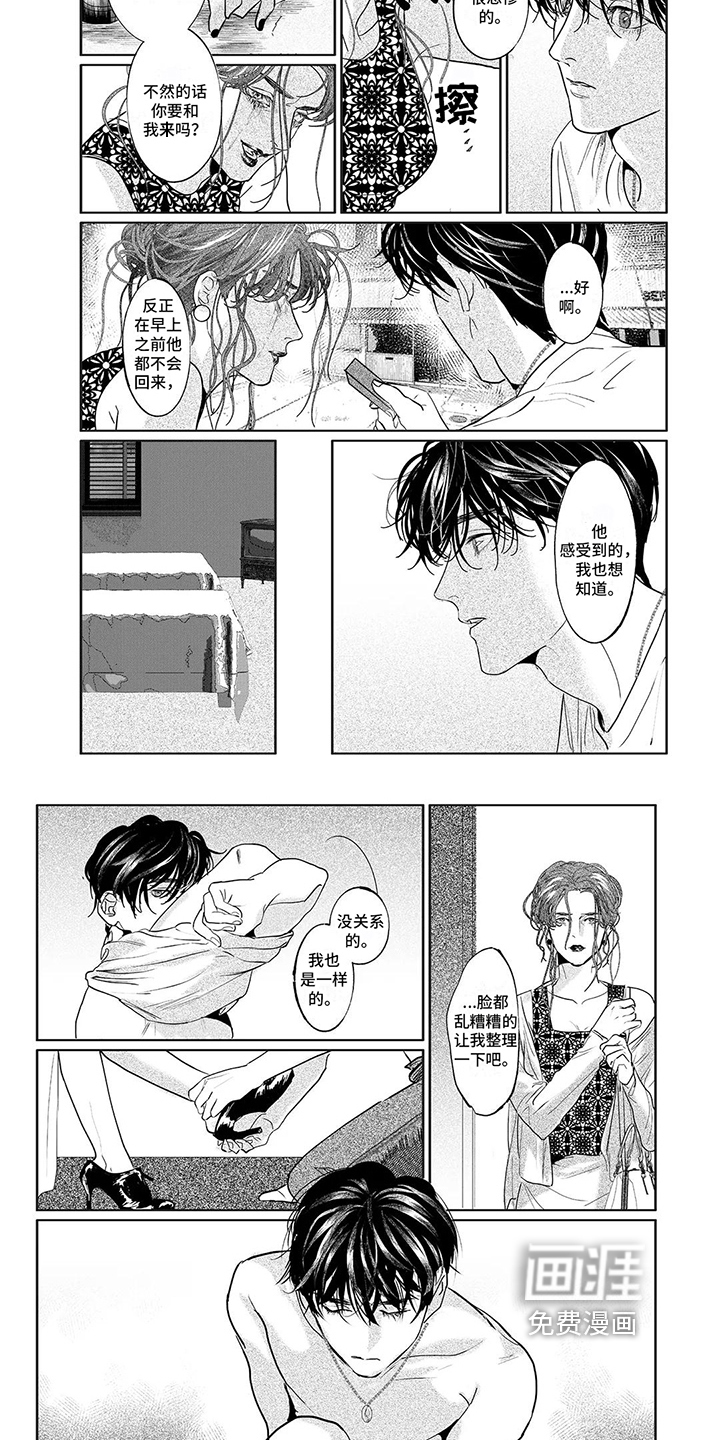 第13话2