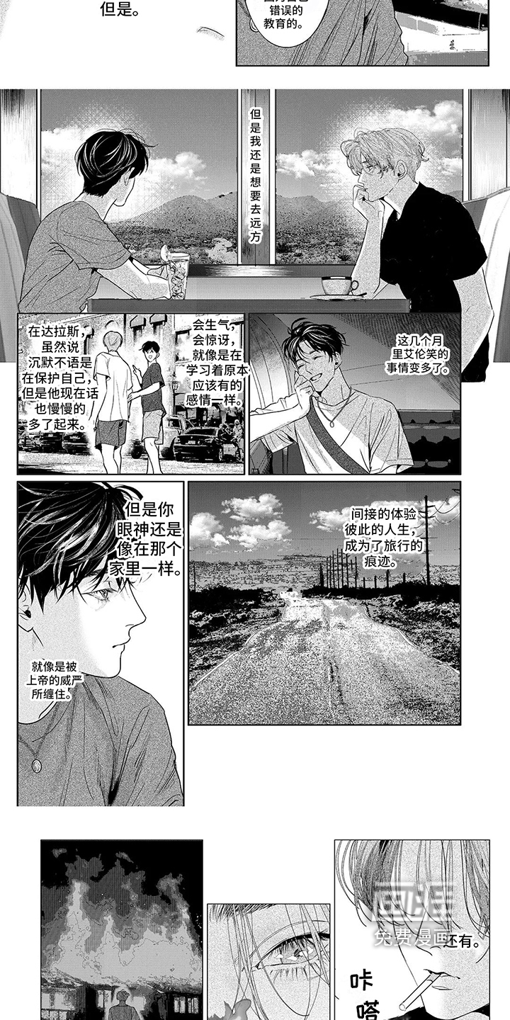 第11话2
