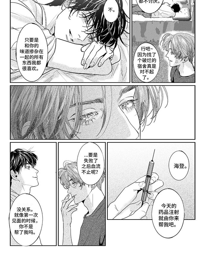 第11话5