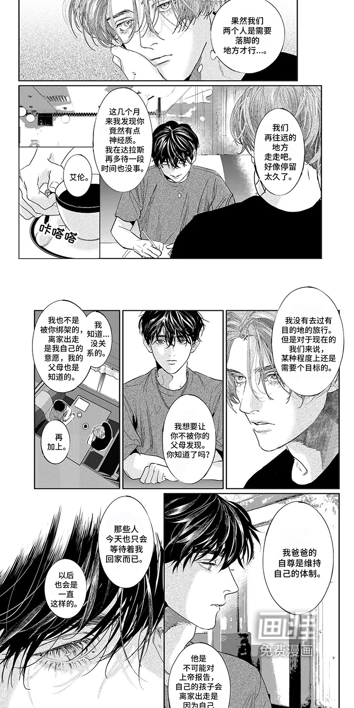第11话1