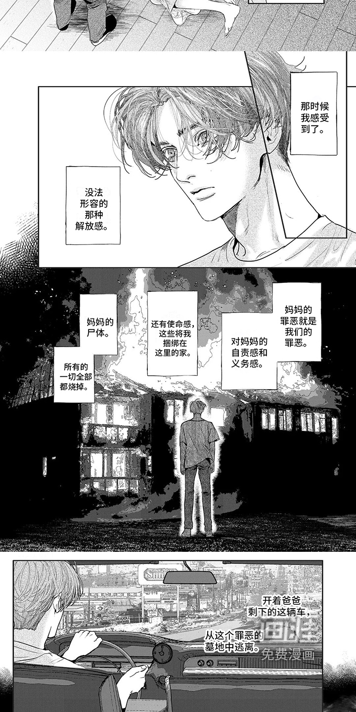 第10话2