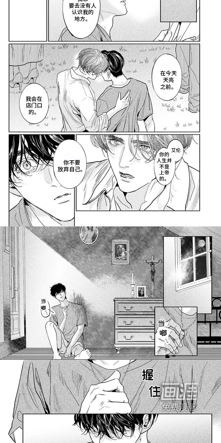 第8话3