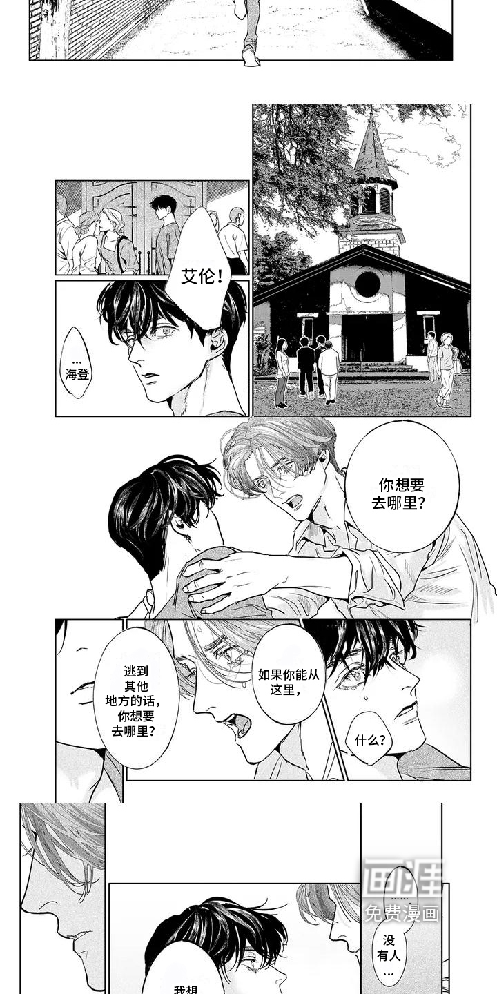 第8话2