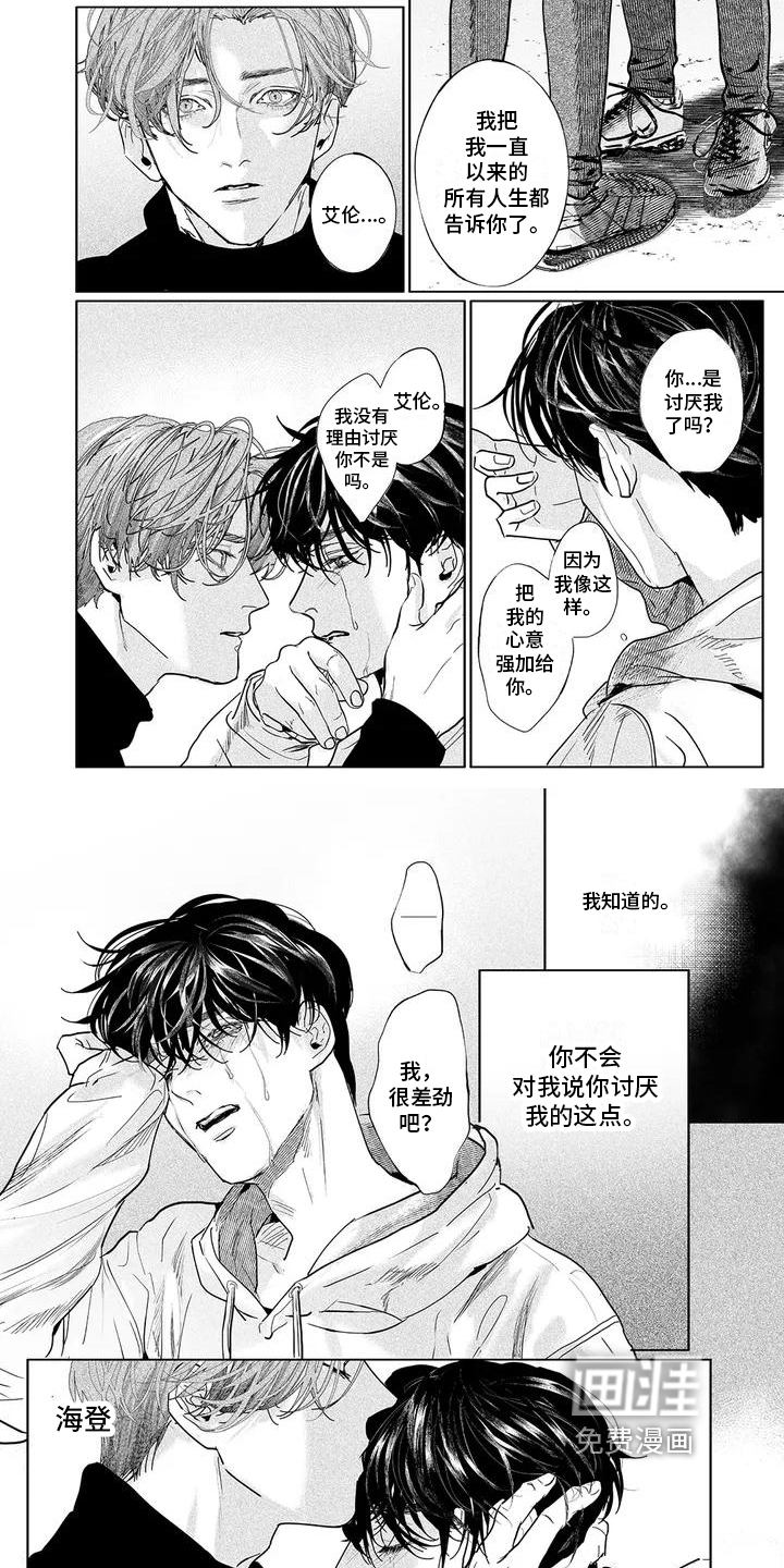 第7话3