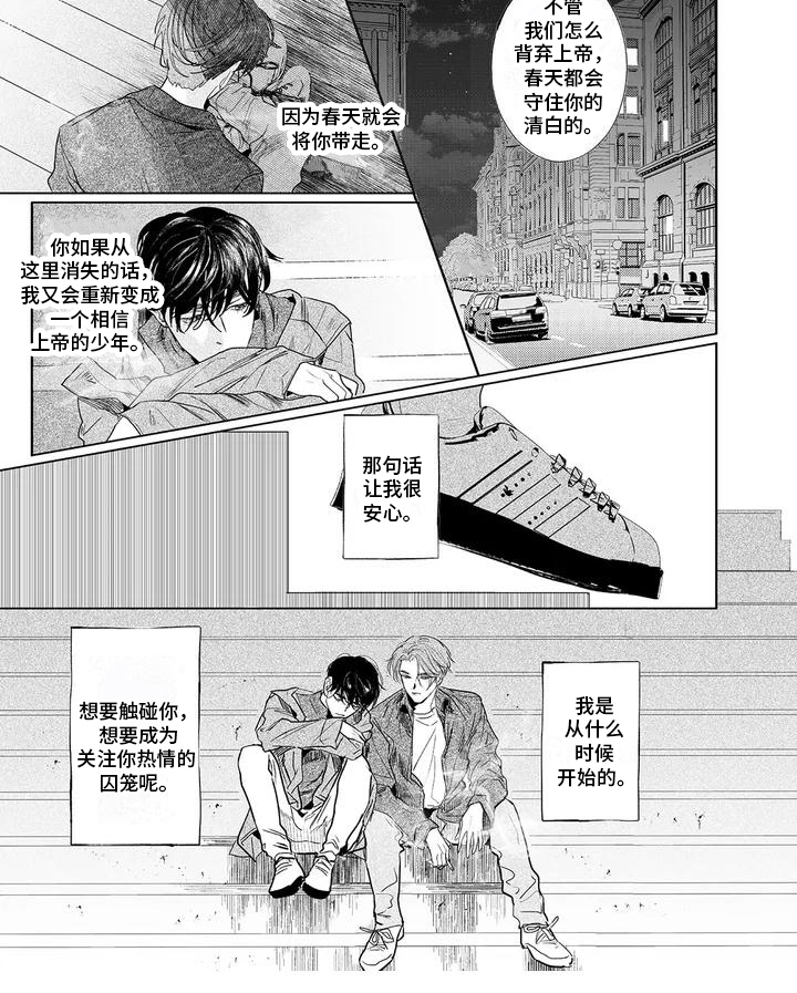 第6话5