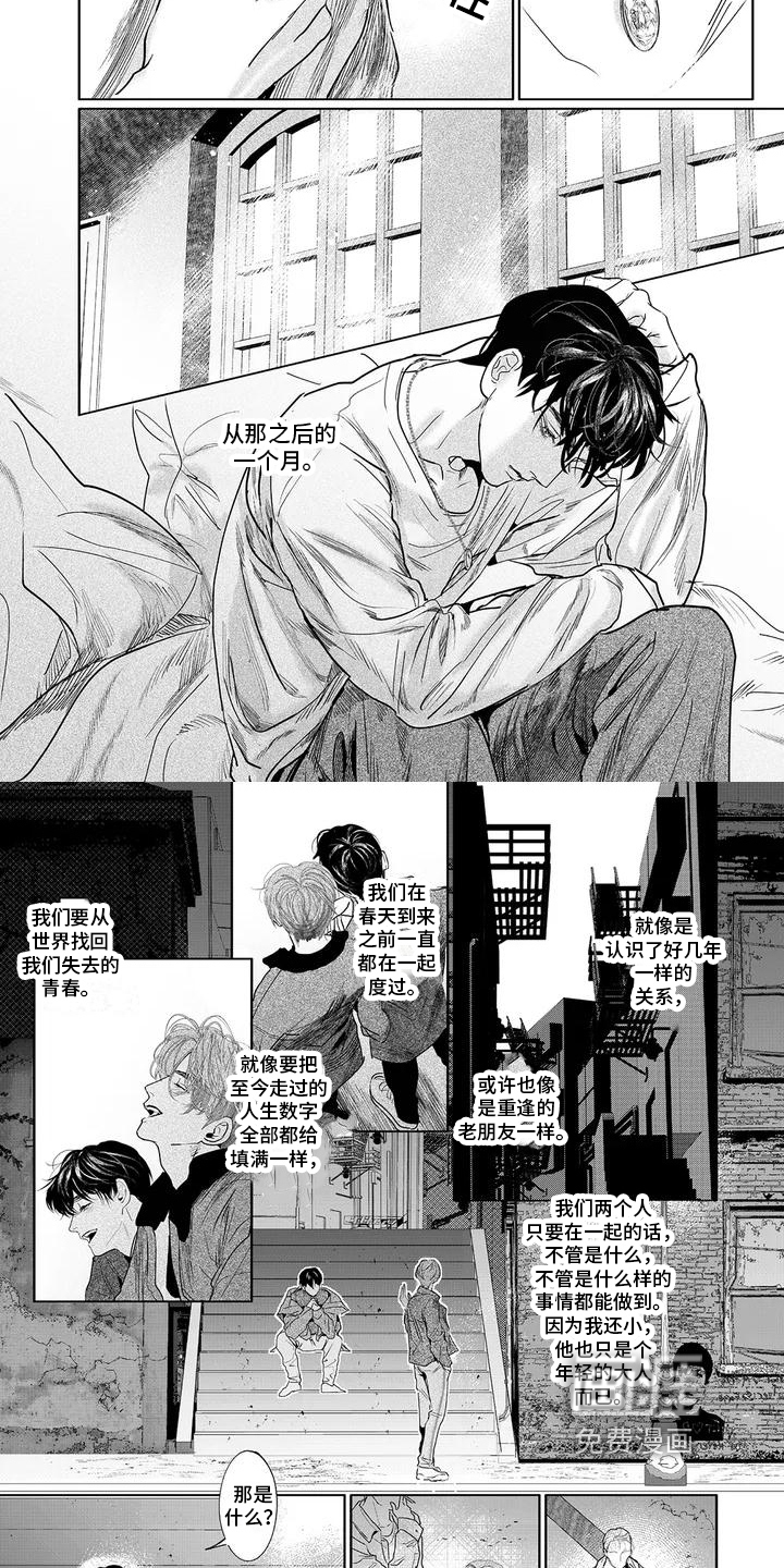 第6话3