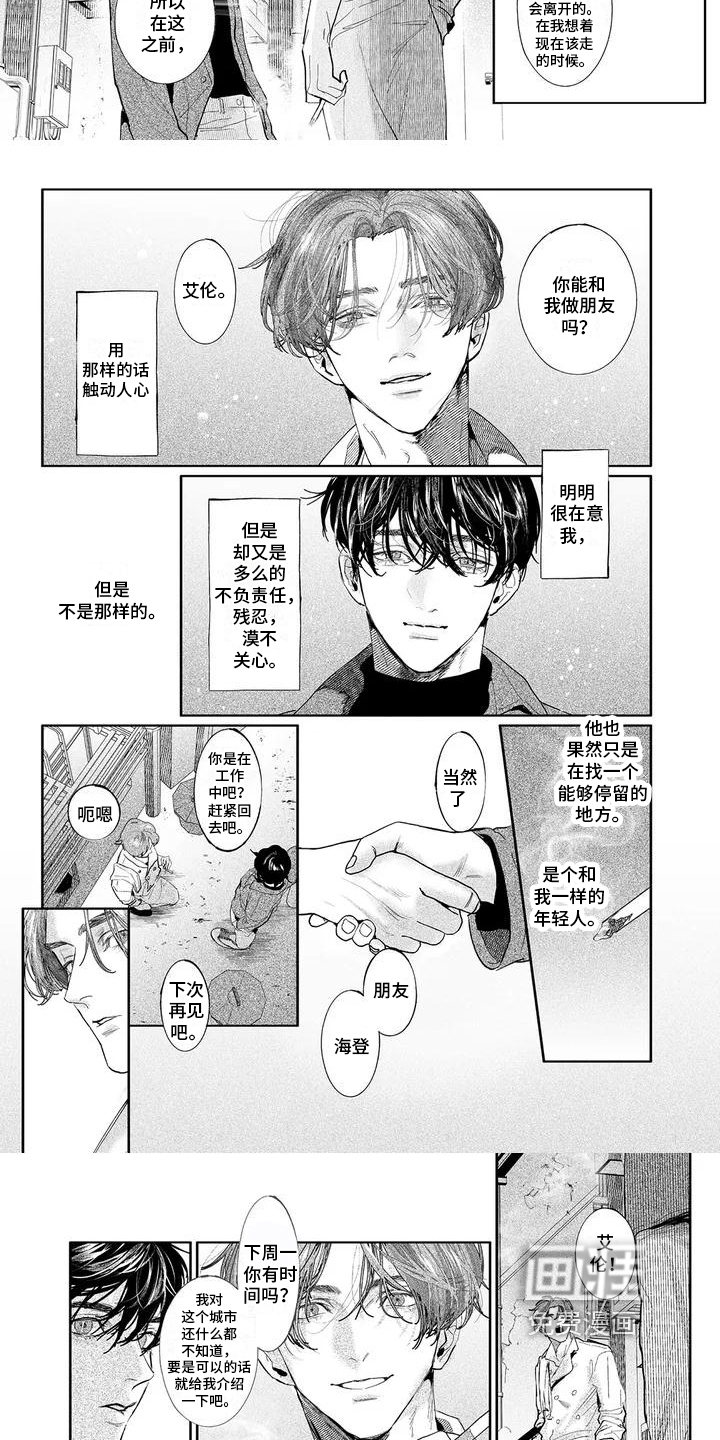 第4话2