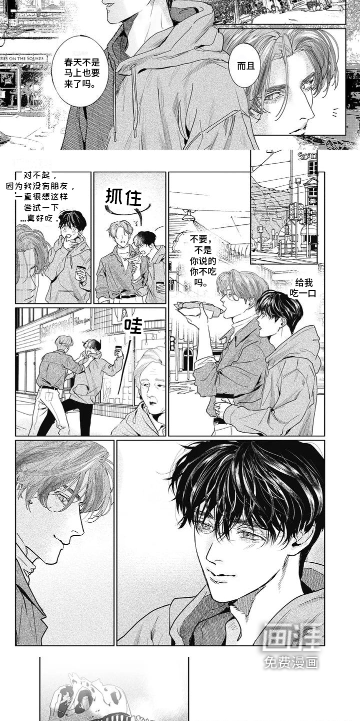 第4话4