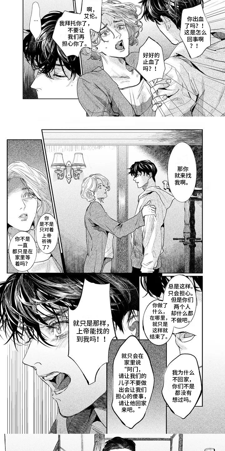 第3话1