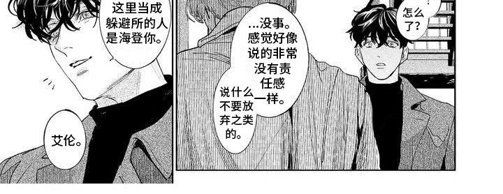 第3话6