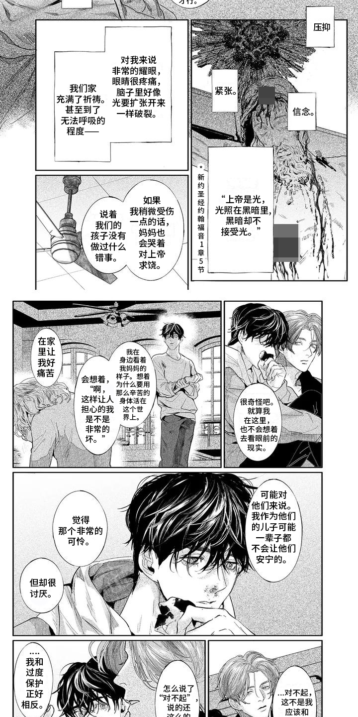 第2话1
