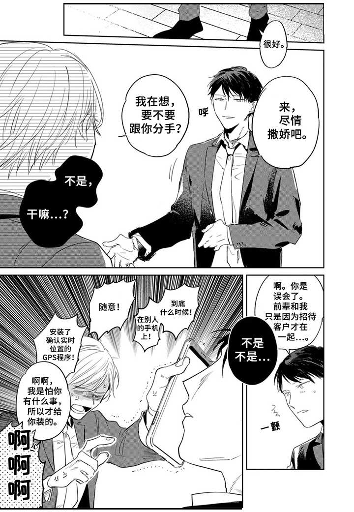 第26话6
