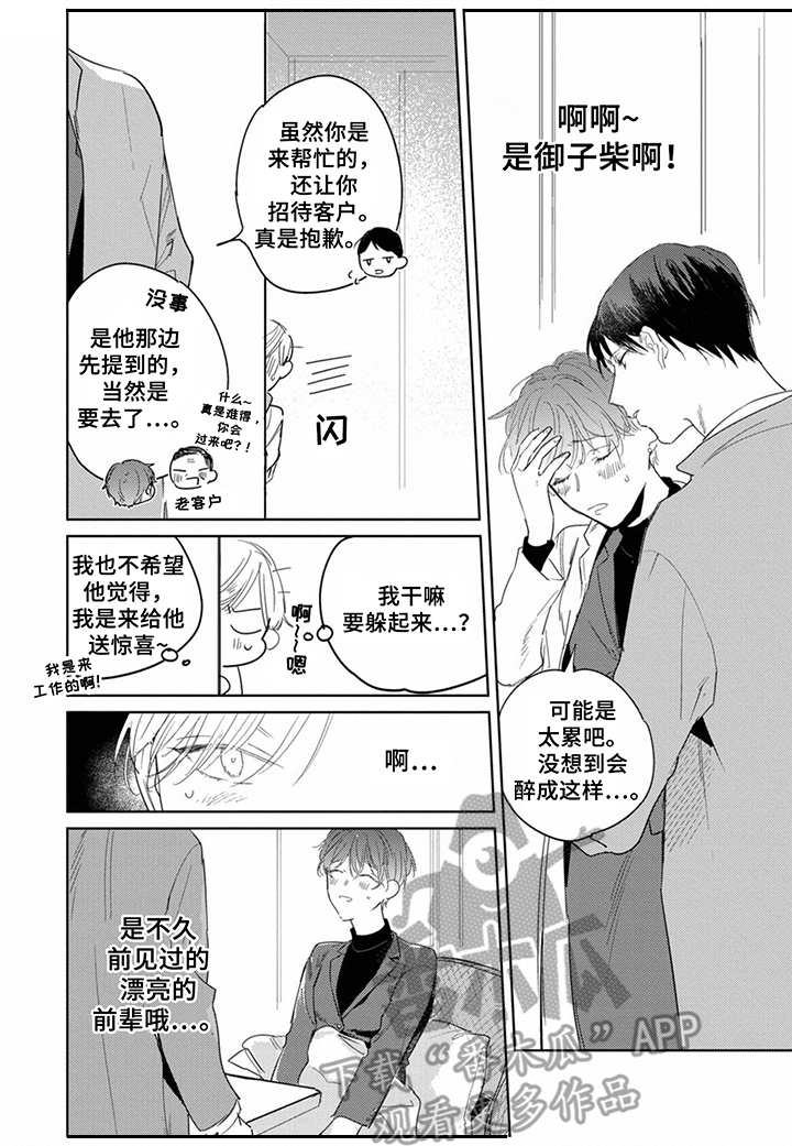 第26话1