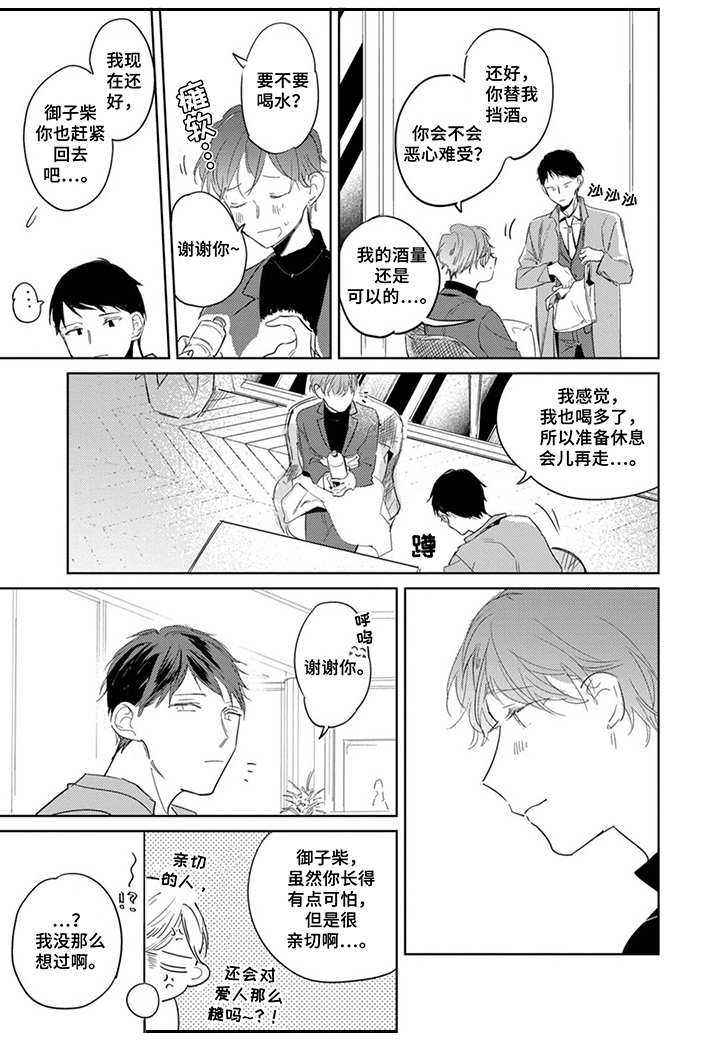 第26话2