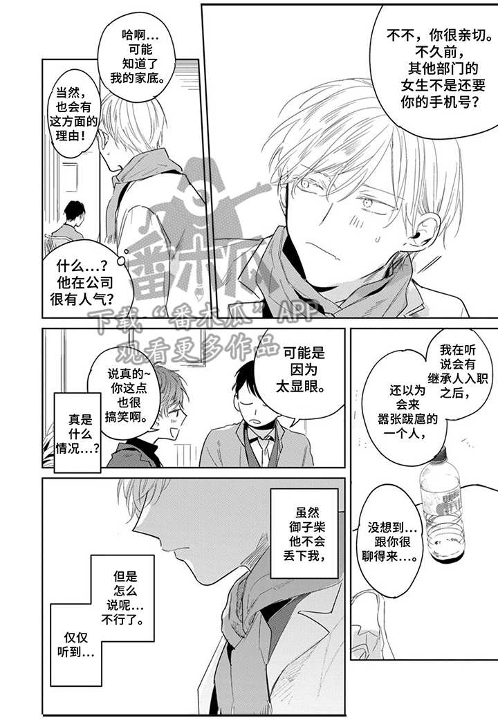 第26话3