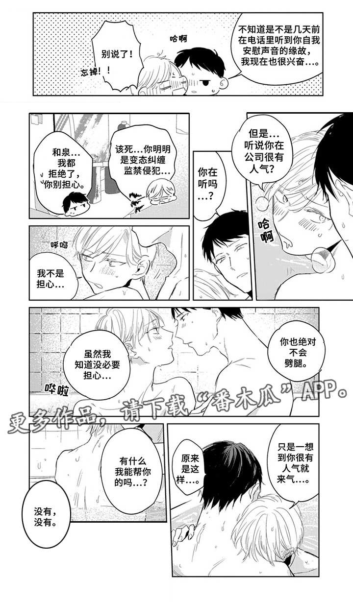 第26话9