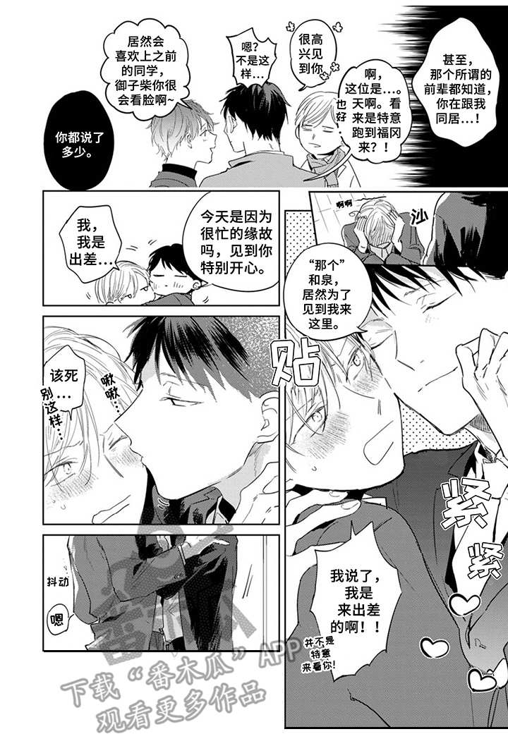 第26话7
