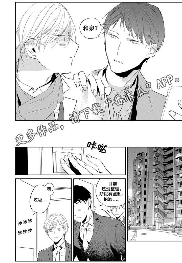 第26话5