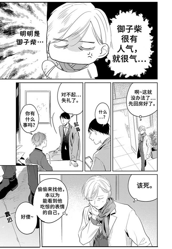 第26话4