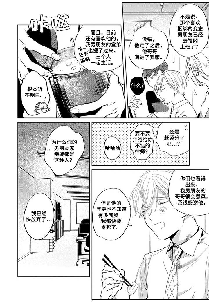 第25话7