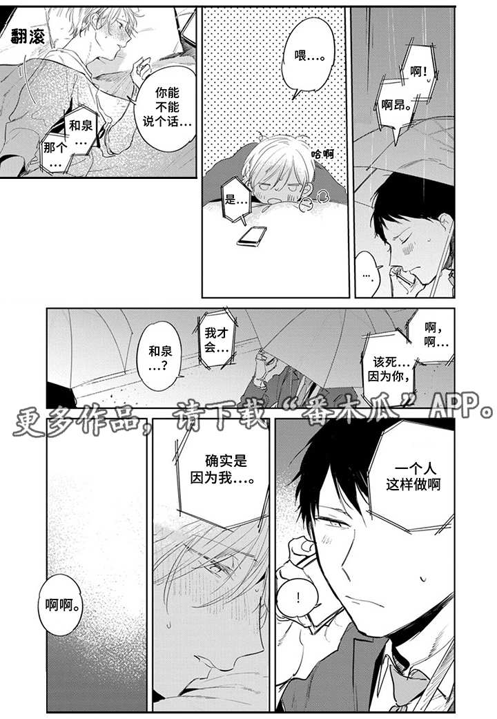第25话4