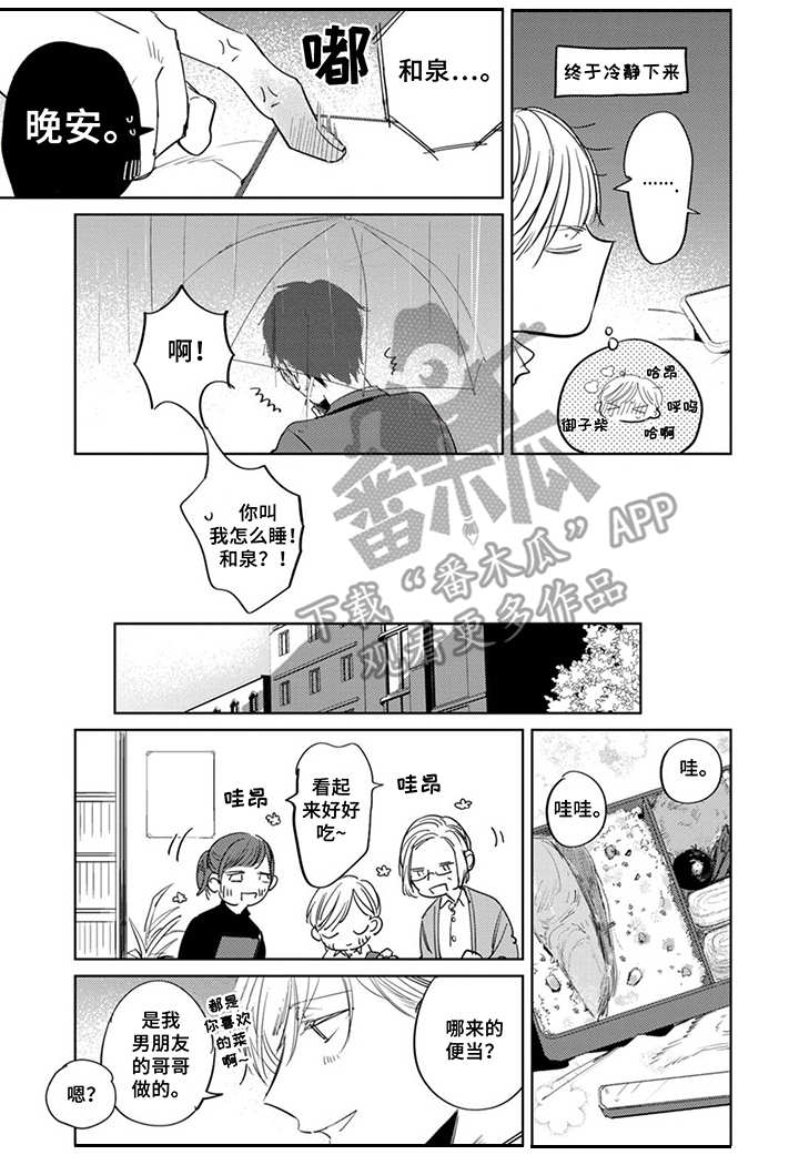 第25话6
