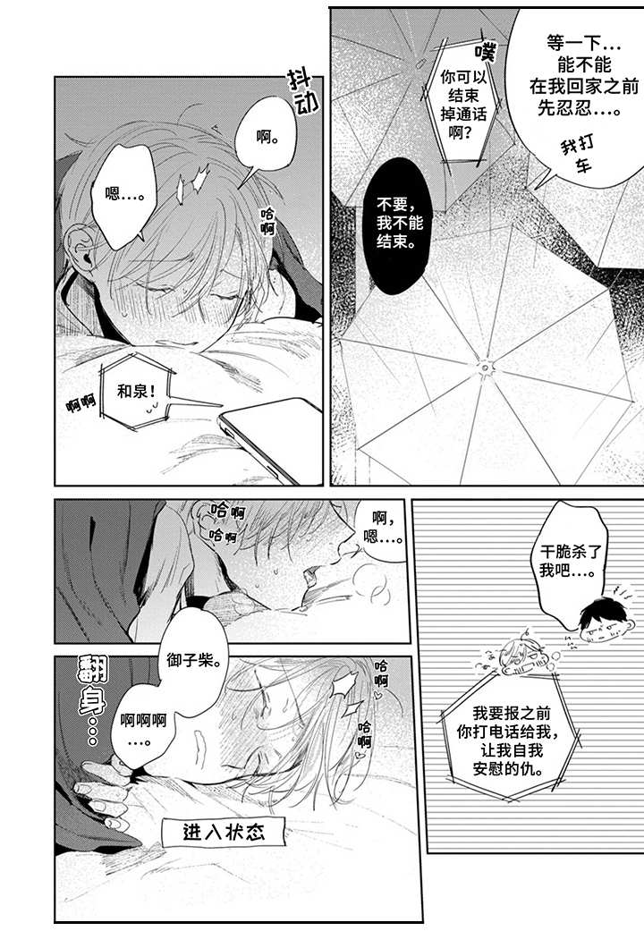 第25话3