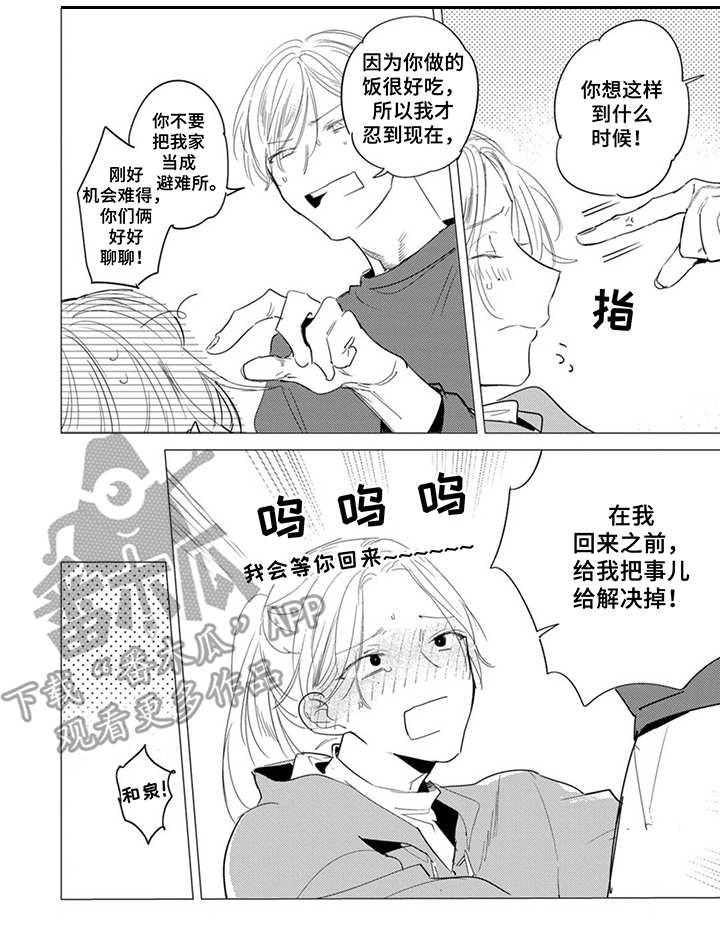 第25话12