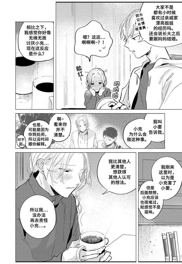 第24话9