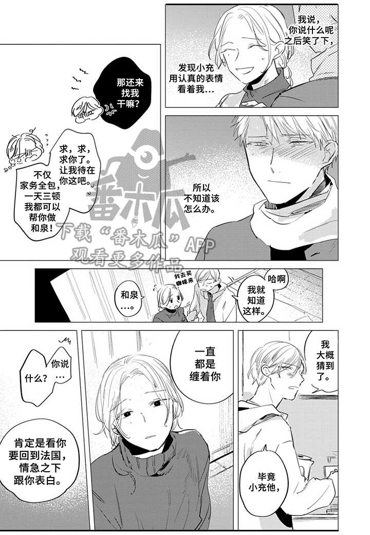第24话8