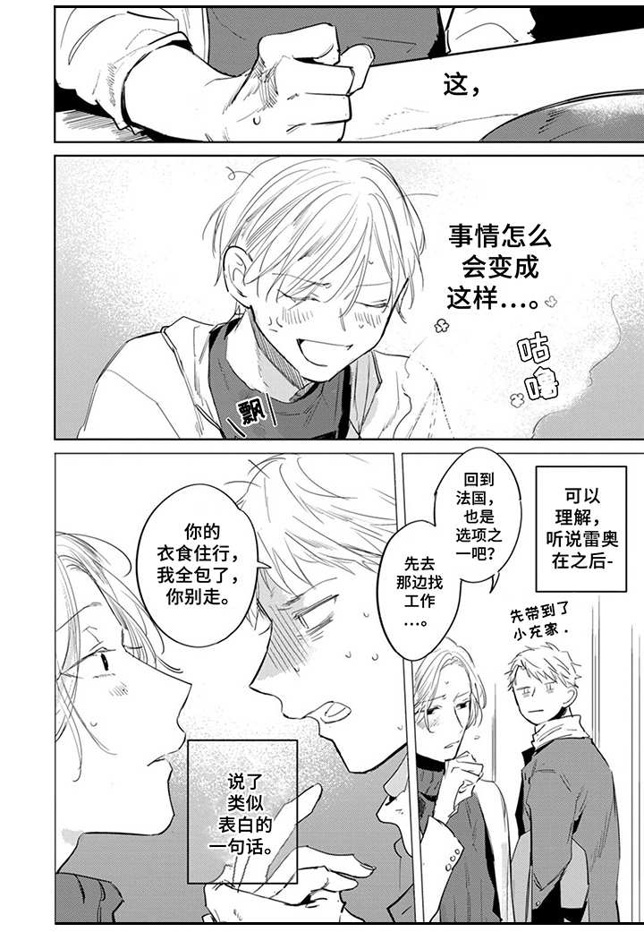 第24话5