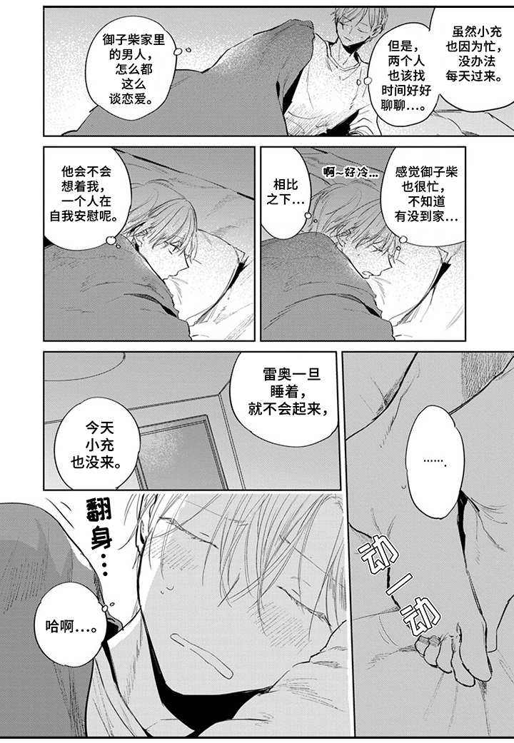 第24话11