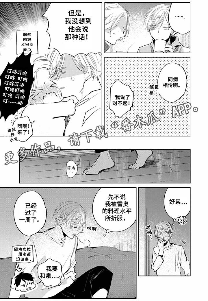 第24话10