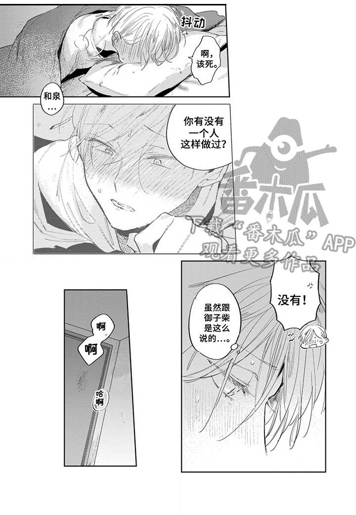 第24话12