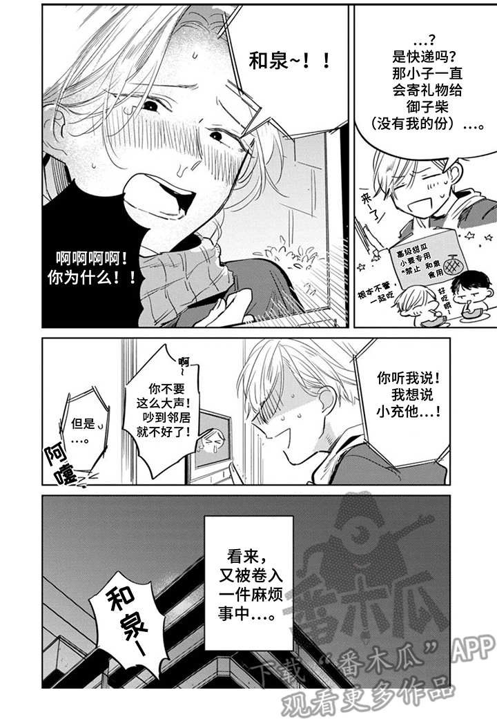 第23话9