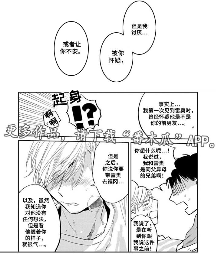 第23话5