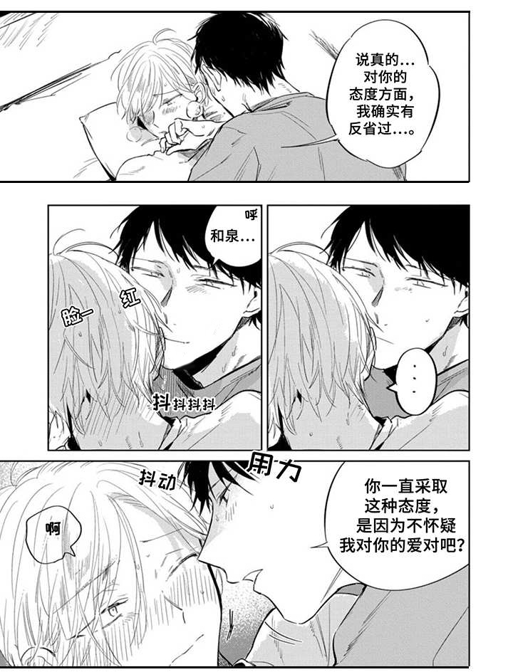 第23话4