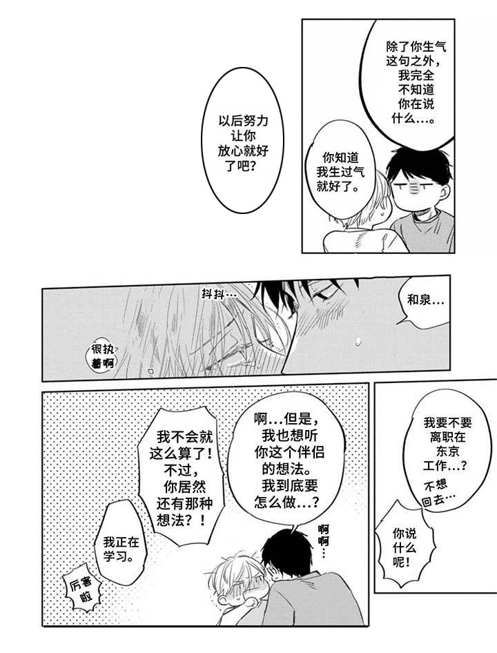 第23话6