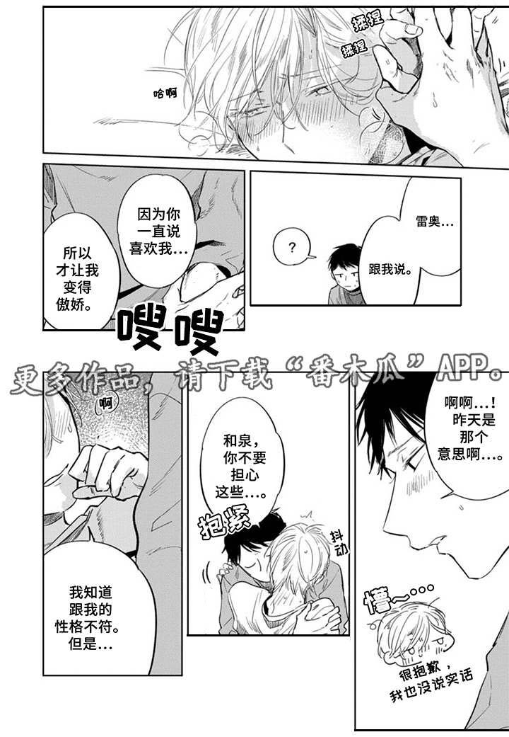 第23话3