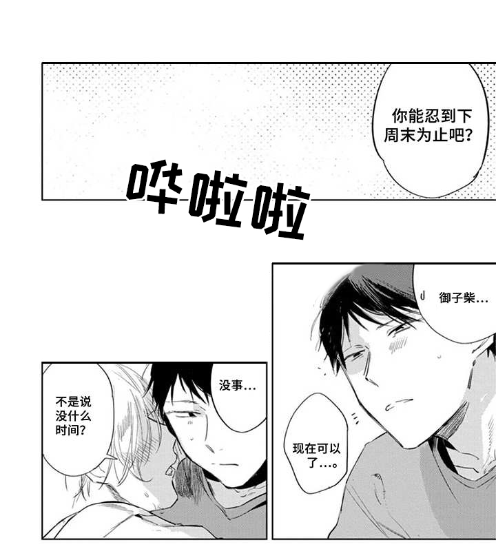 第23话2