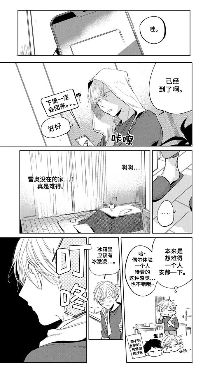 第23话8